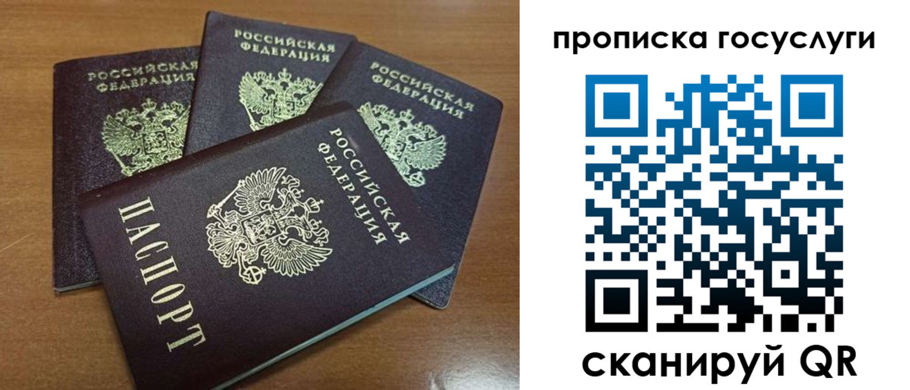прописка 2025 в Ковылкино