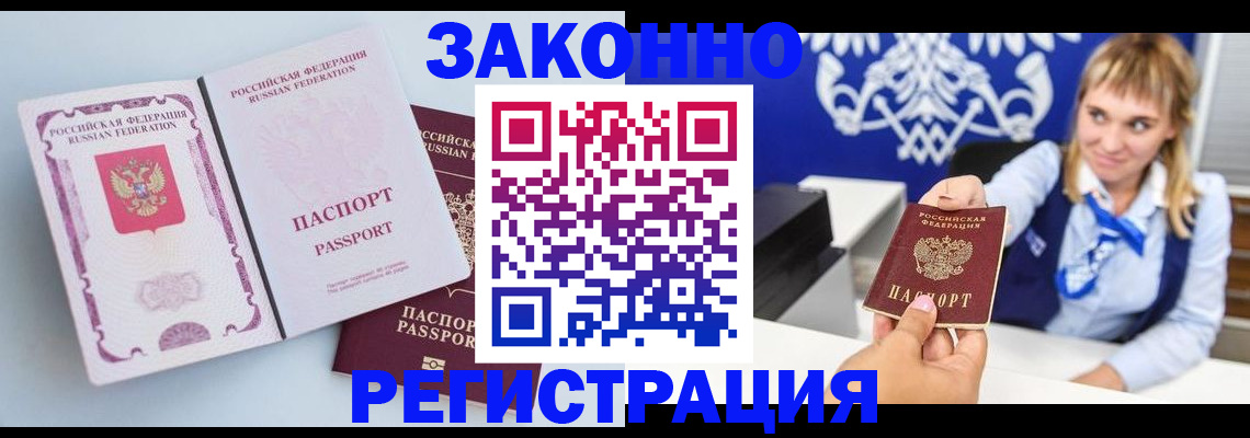 временная регистрация для всех в Ковылкино