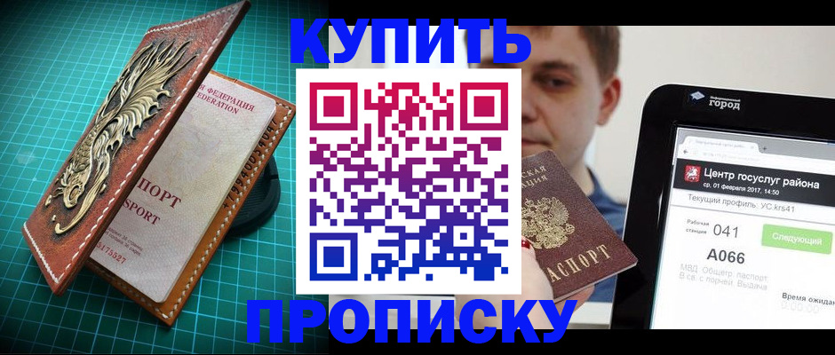 прописка регистрация в Ковылкино