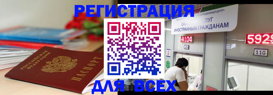 временная регистрация надежно в Ковылкино