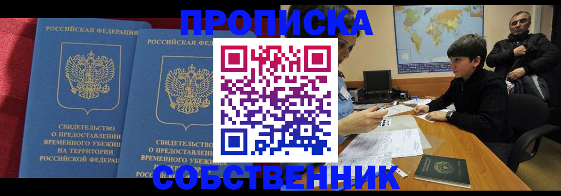 временная регистрация госуслуги в Ковылкино