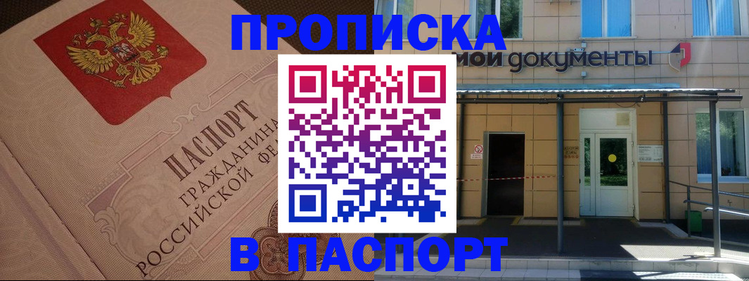 прописка регистрация в Ковылкино